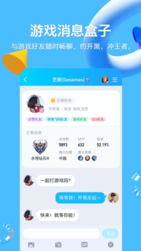 qq极速版3.7.1图4