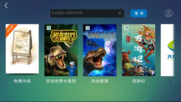 大开眼界图1