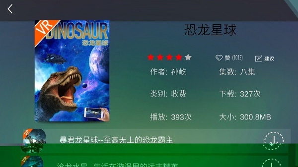 大开眼界图2