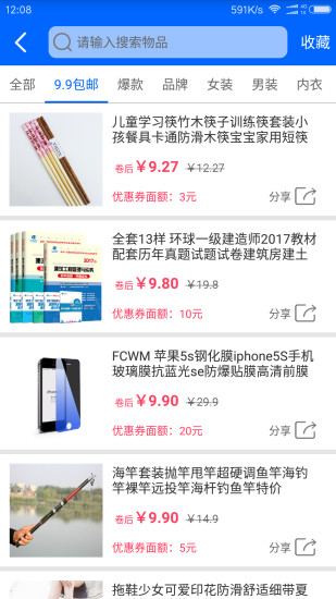 爱淘金最新版图1