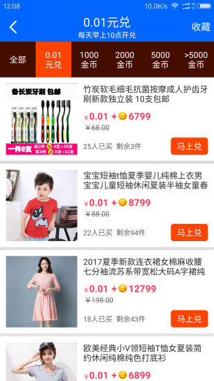 爱淘金最新版图2