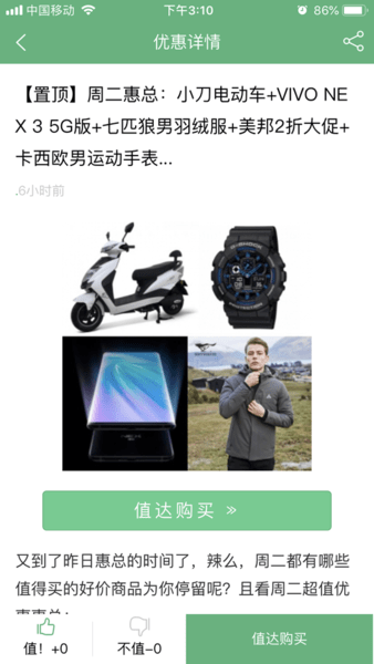 值值值官方版图4