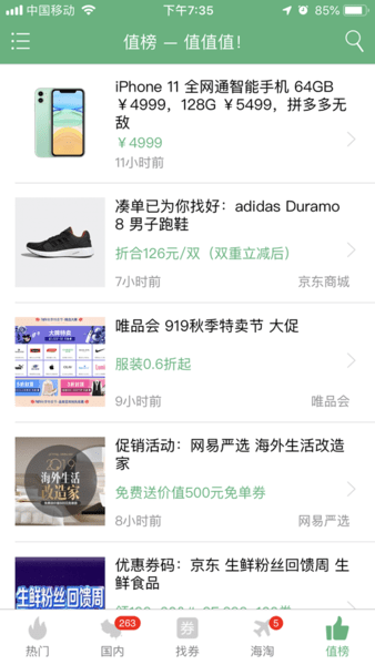 值值值官方版图3