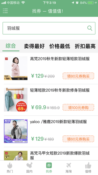 值值值官方版图2