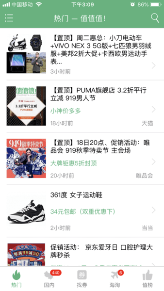 值值值官方版图1