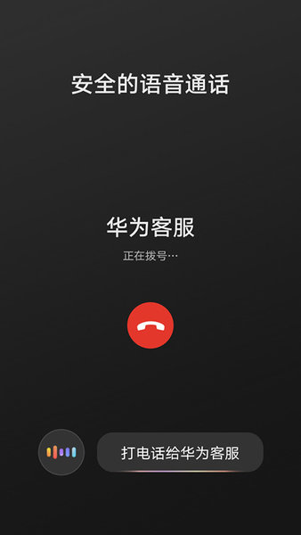 HiCar智行软件(HiCar Smart Mobility)图1