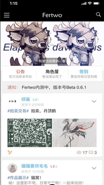 兽设设定生成器(Fertwo)图1