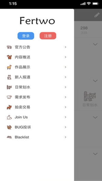 兽设设定生成器(Fertwo)图2