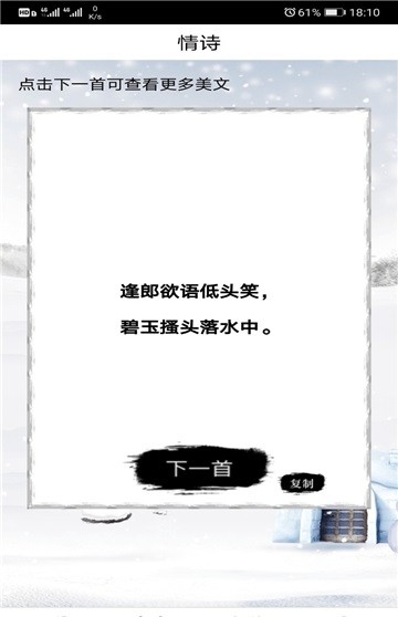 诗词生成器最新版图3