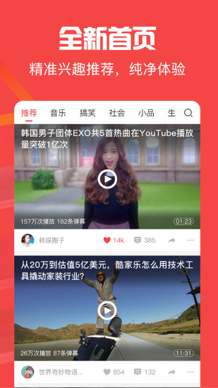 猫扑视频手机版图3