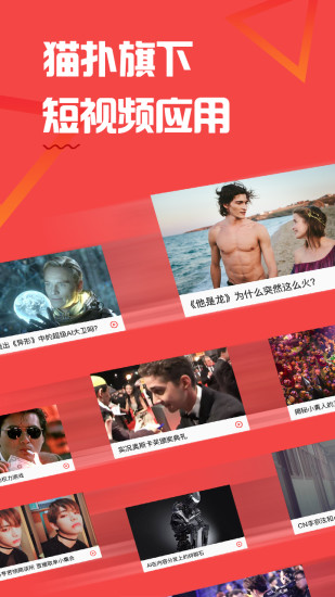 猫扑视频手机版图5