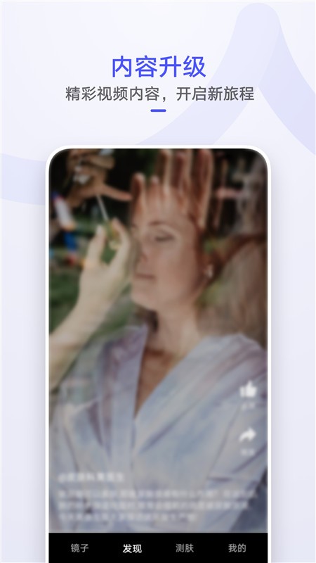 华为镜子app图2