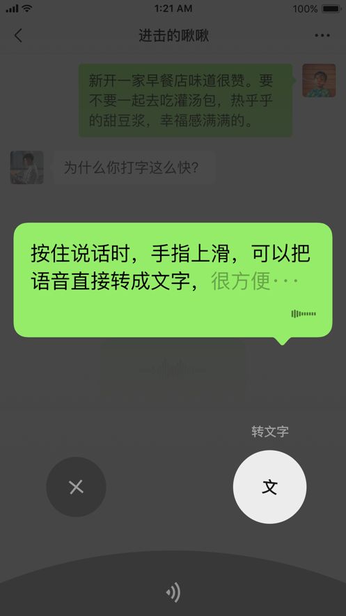 微信手表版apk安装包图1
