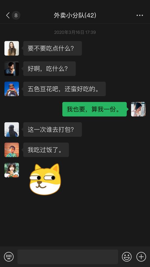 微信手表版apk安装包图3
