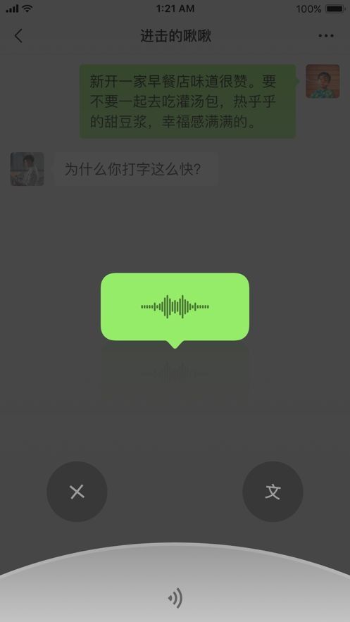 微信手表版apk安装包图2