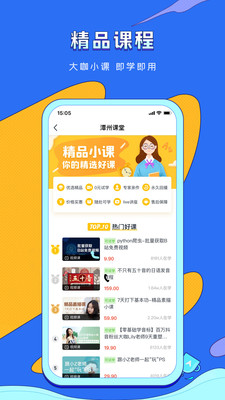 vip伴学app最新版手机端图2