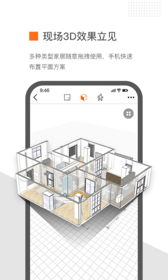 知户型软件图3