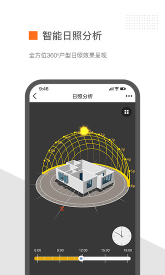 知户型软件图4
