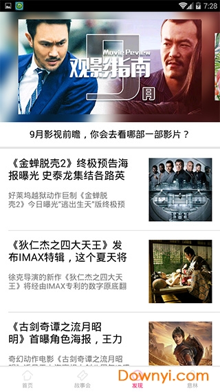 神马影视手机客户端图2