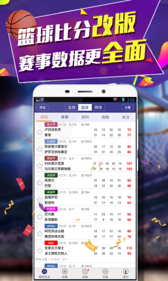 捷报比分手机版图1