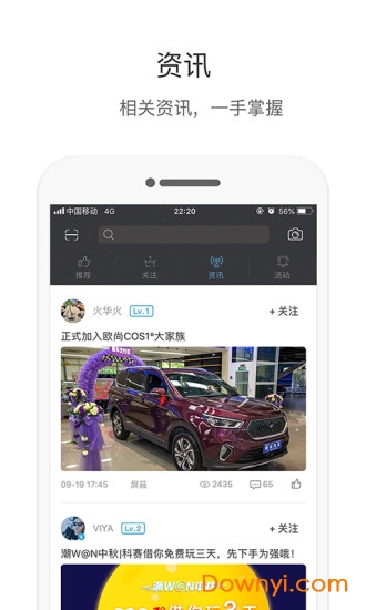 欧尚style软件图3