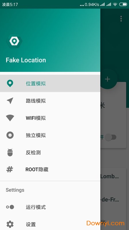 一起来捉妖虚拟定位app(fake location)图1