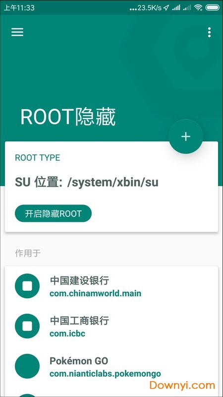 一起来捉妖虚拟定位app(fake location)图3