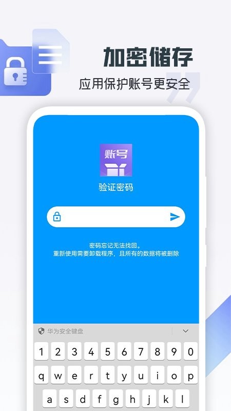 账号盒子最新版图2