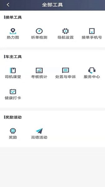 江西出租司机端图1