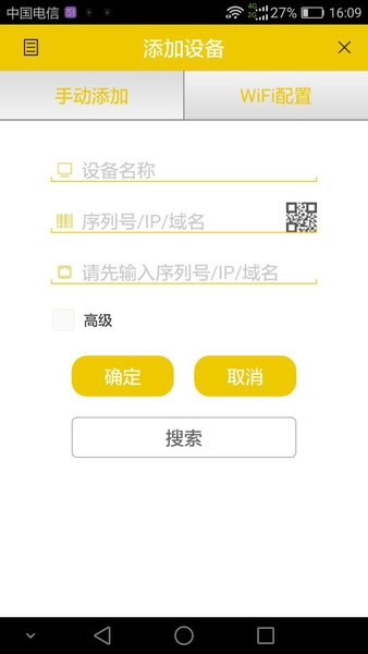 hawkspee手机app(鹰网通)图2