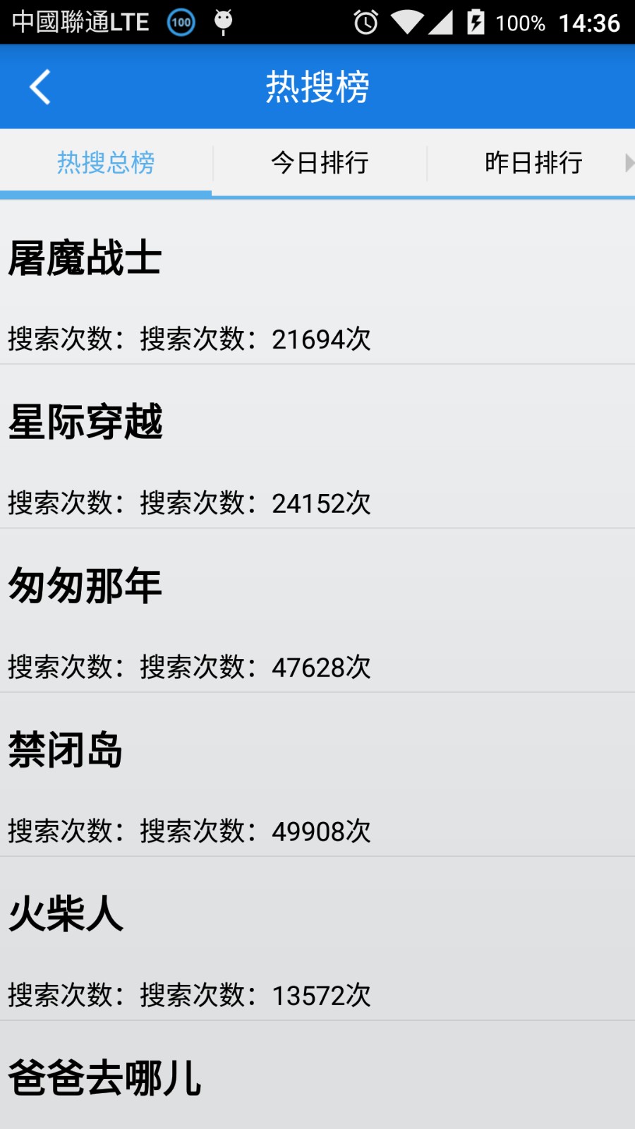 万能搜索器手机版图1