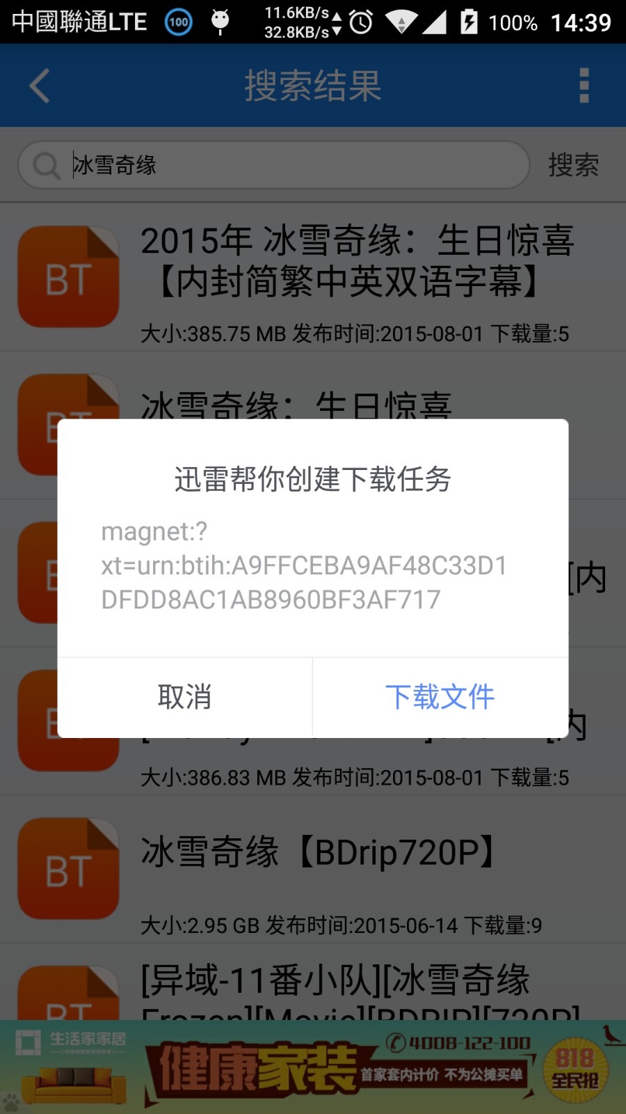 万能搜索器手机版图3