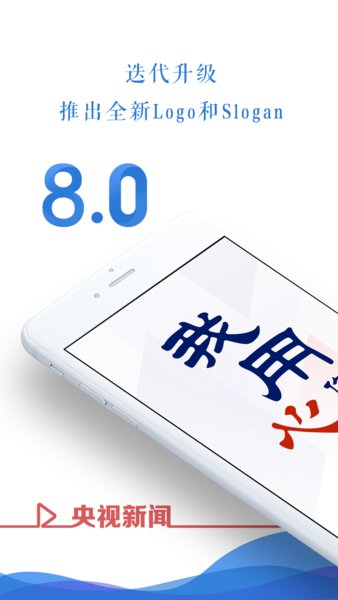 央视新闻客户端图4