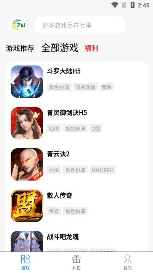 七里游戏平台图1