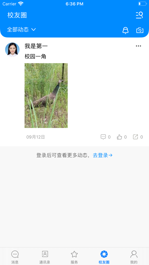 云上资环最新官方版图1