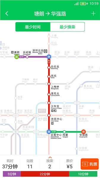 深圳地铁乘车码图1