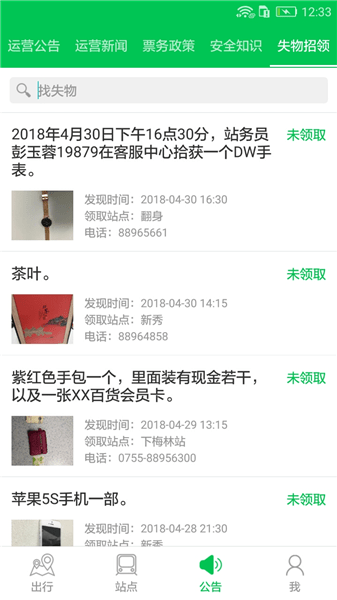 深圳地铁乘车码图2
