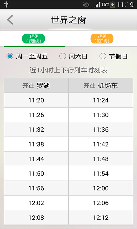 深圳地铁乘车码图4
