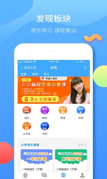 子腾园app图3