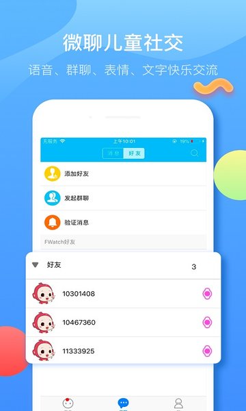 子腾园app图2