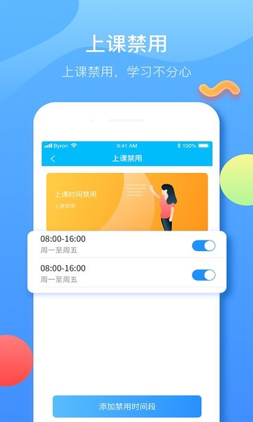 子腾园app图1