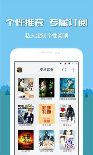安卓读书老版本图1