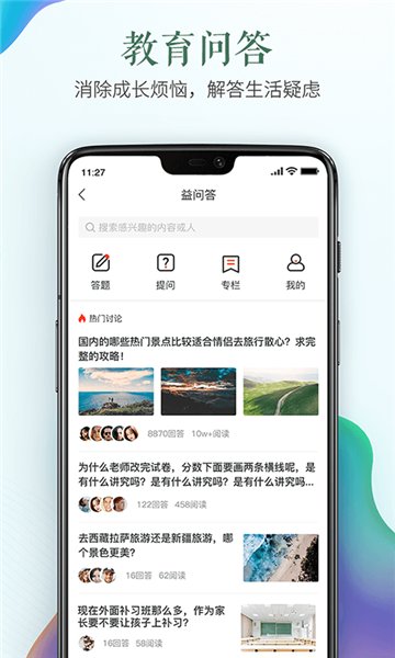 张掖市安全教育平台登陆入口图3