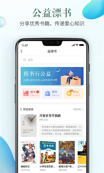张掖市安全教育平台登陆入口图2