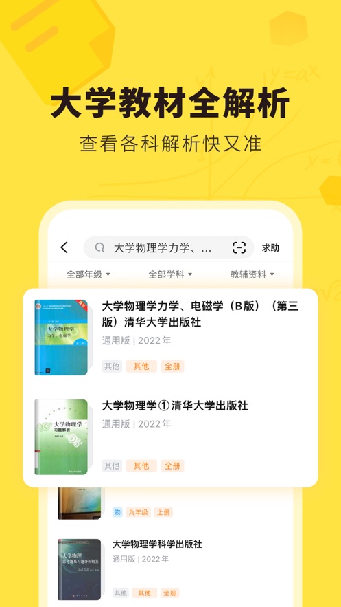 快对作业在线搜题网页版图1