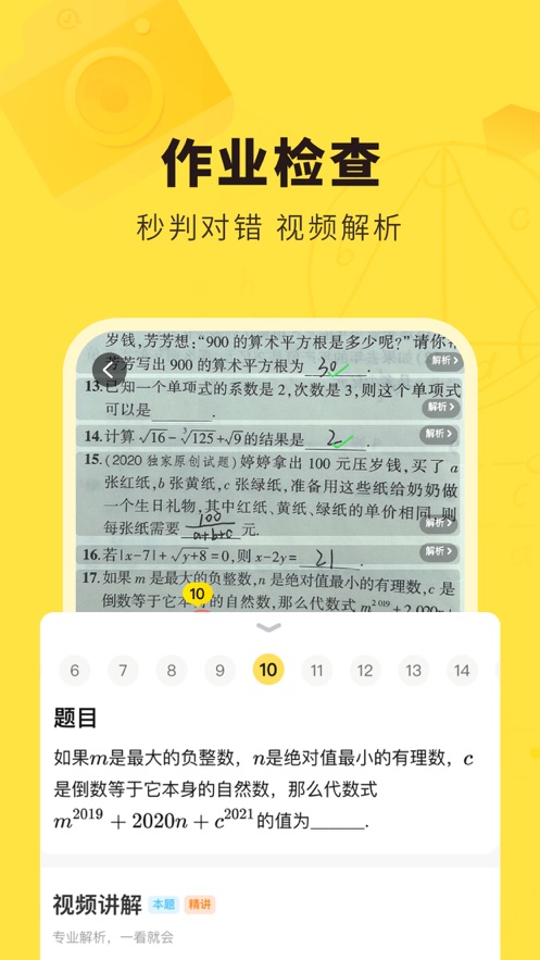 快对作业在线搜题网页版图3