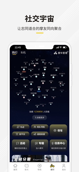 咕咕行软件图1
