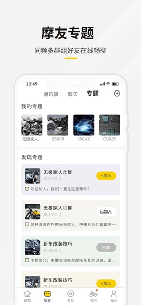 咕咕行软件图4