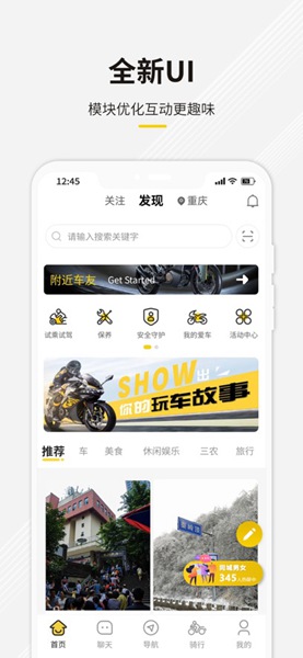 咕咕行软件图5
