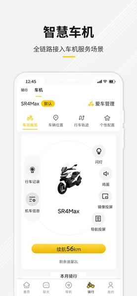 咕咕行软件图2